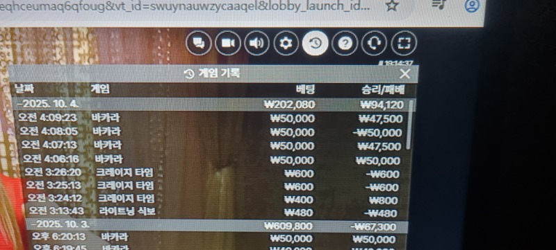 시안 바카라 후기 성공