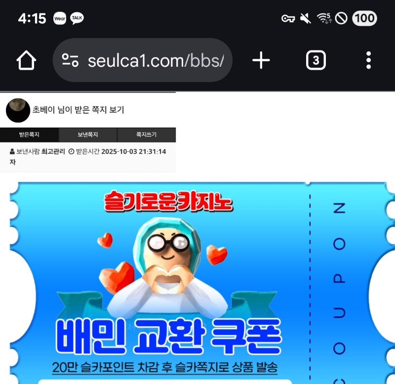 가족방 배민쿠폰 감사합니다