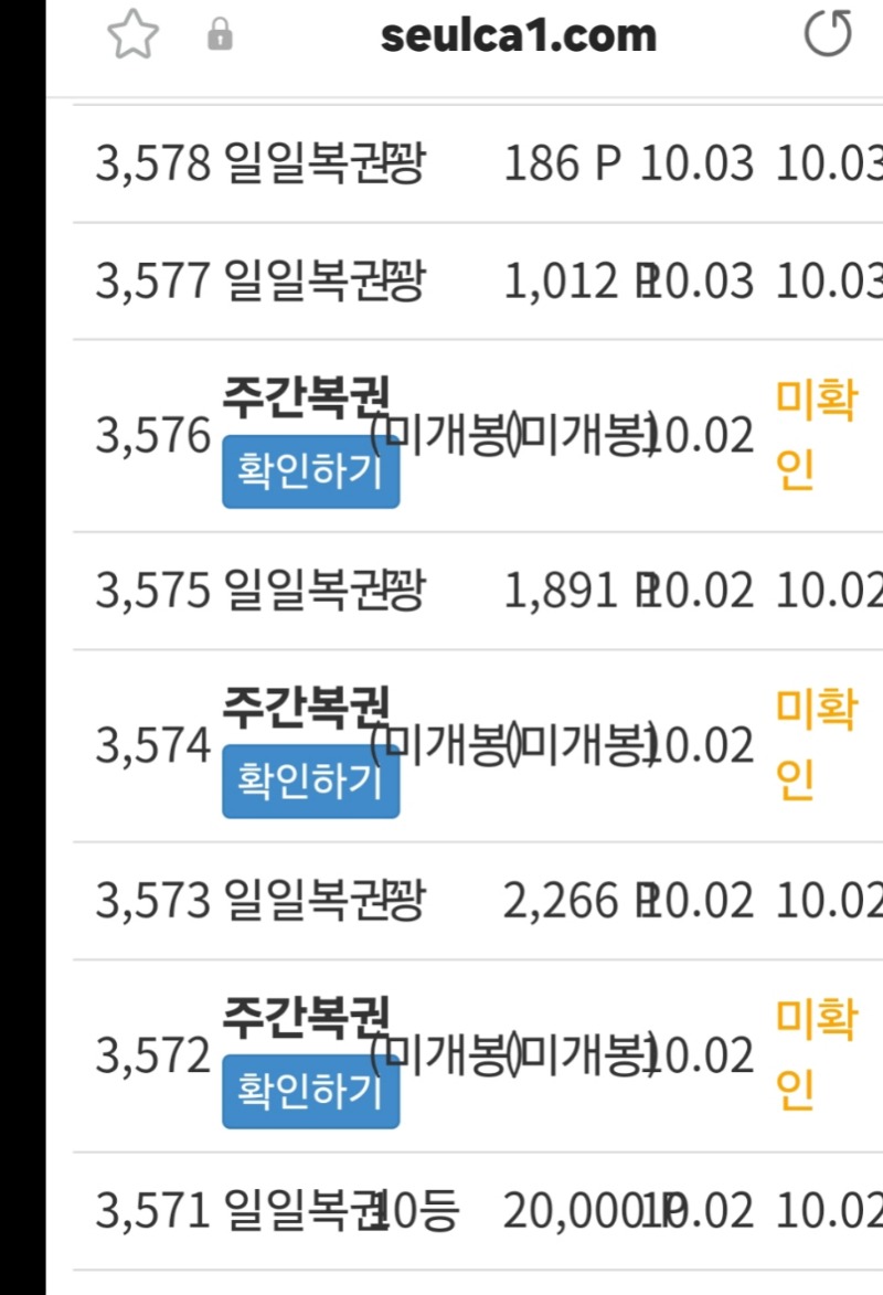 요 주복 함 열어봅니다>>>