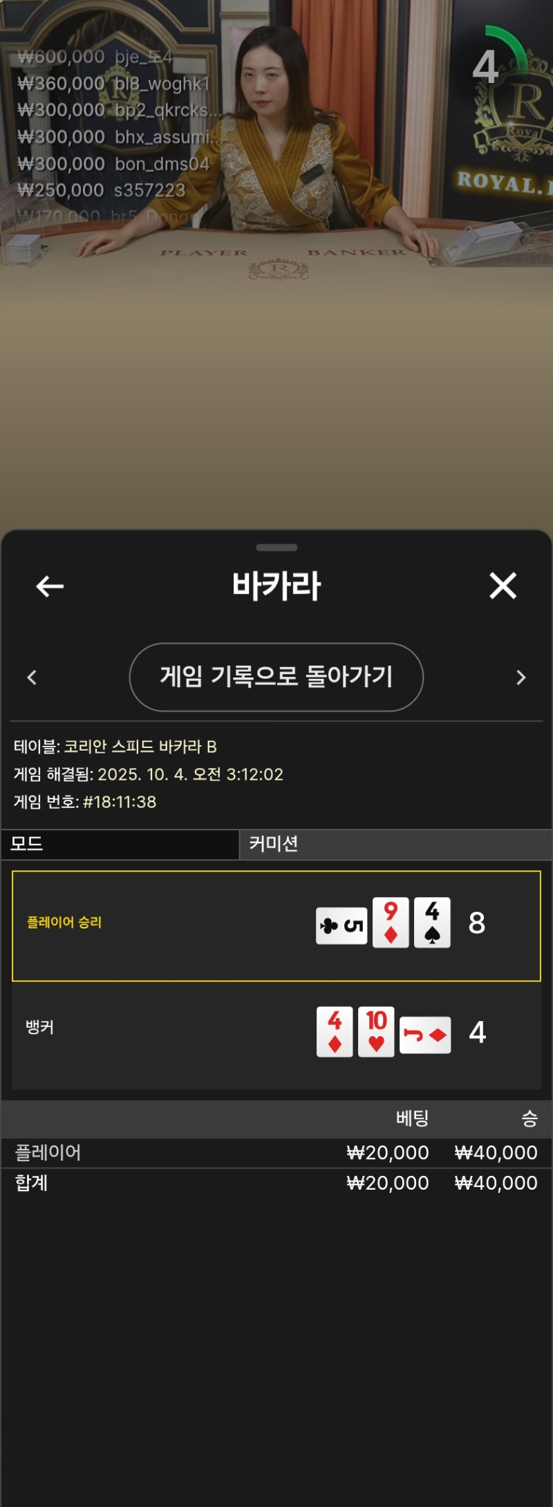 마일리지 승