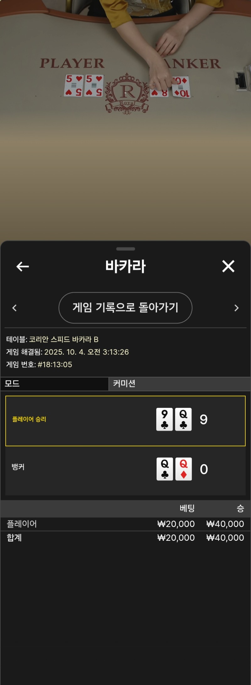 마일리지 승
