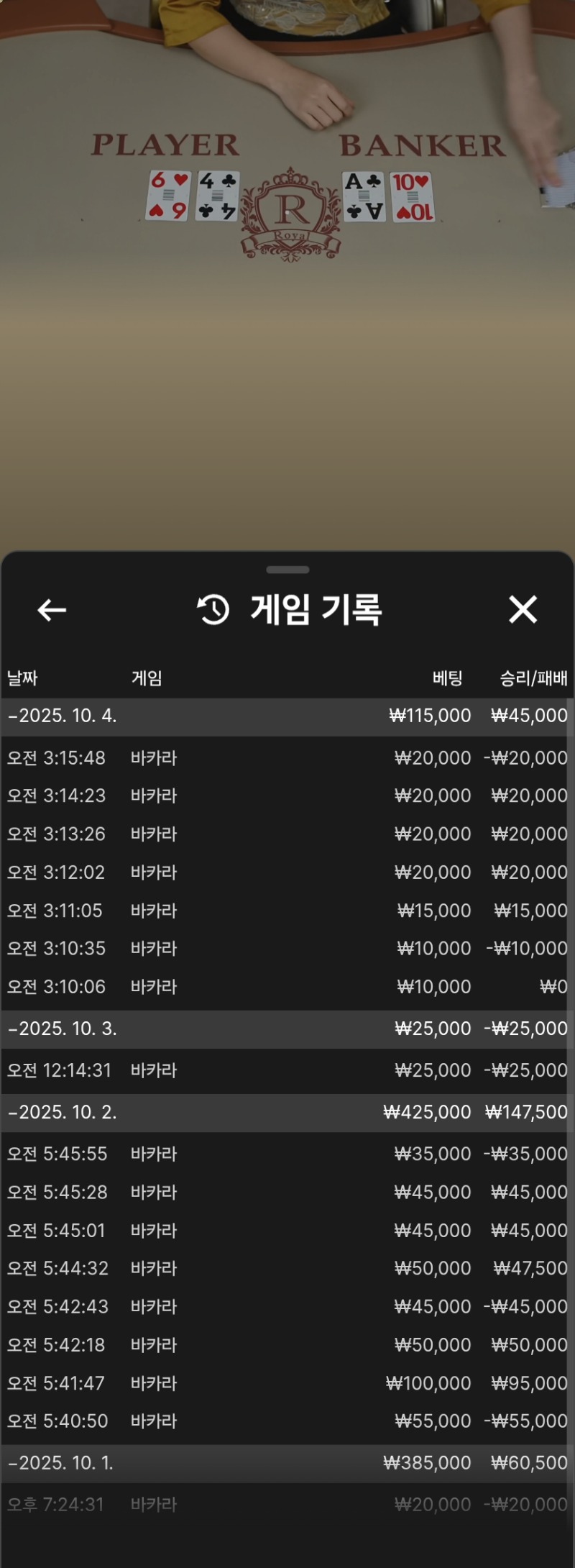 문카라는 마일리지 수익