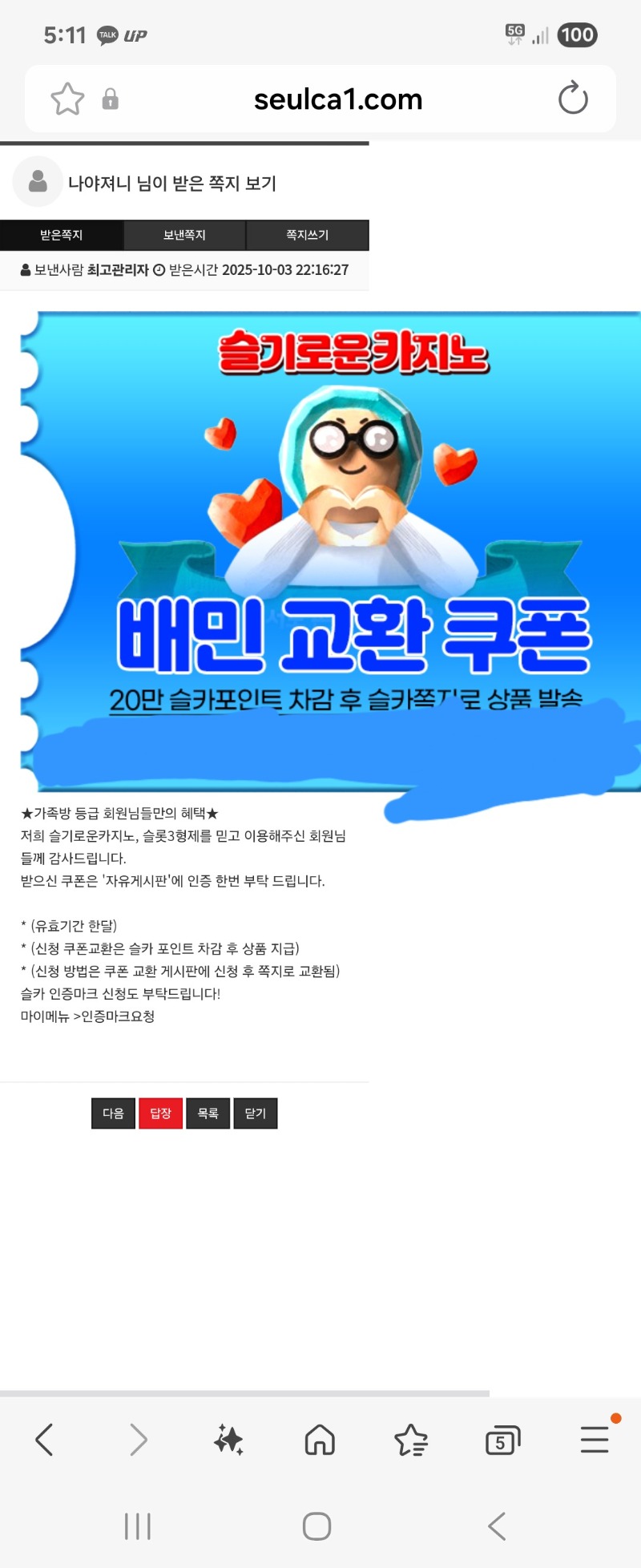 가족방 배민..~감사