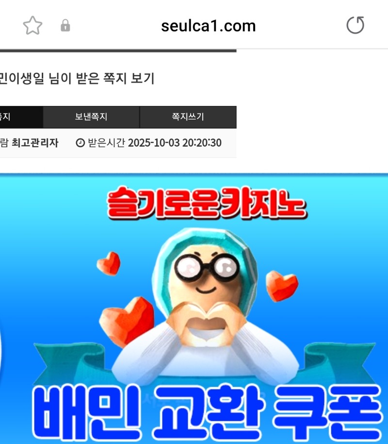 가족방  배민쿱 감사합니다