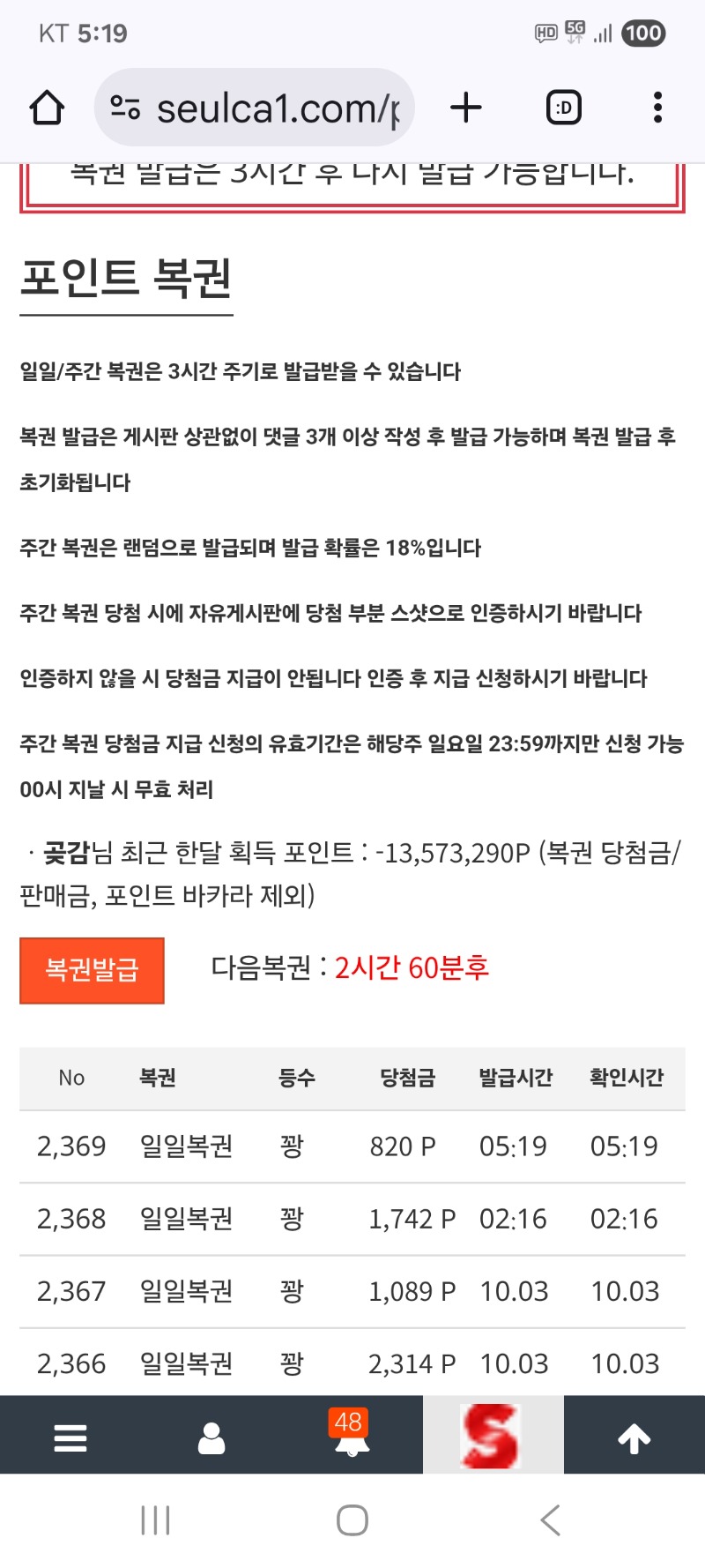 일복 그냥가네요
