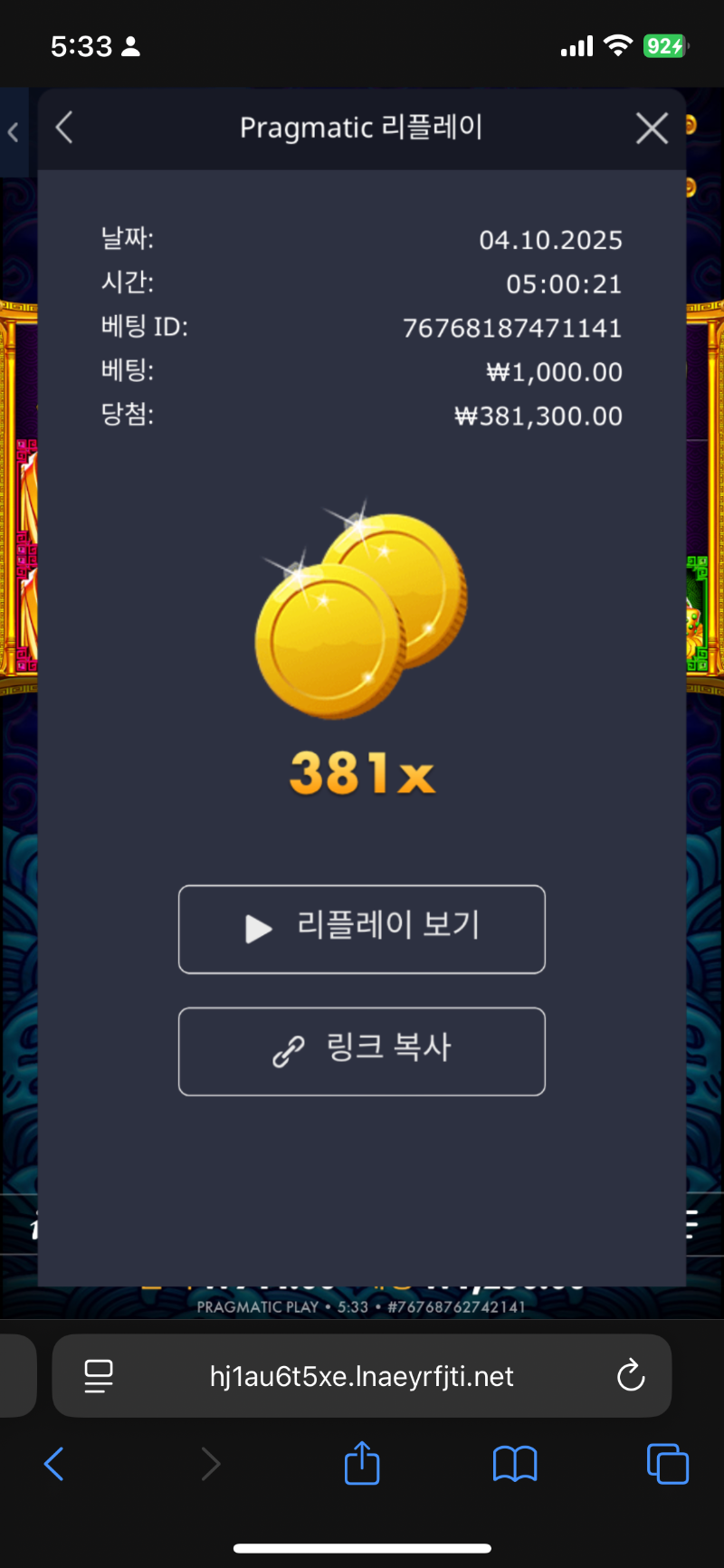 오라메 381배