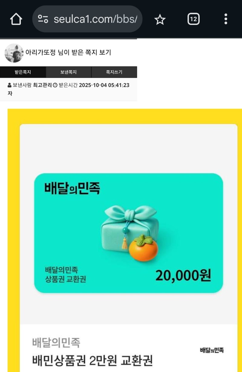 가족방선물감사합니다