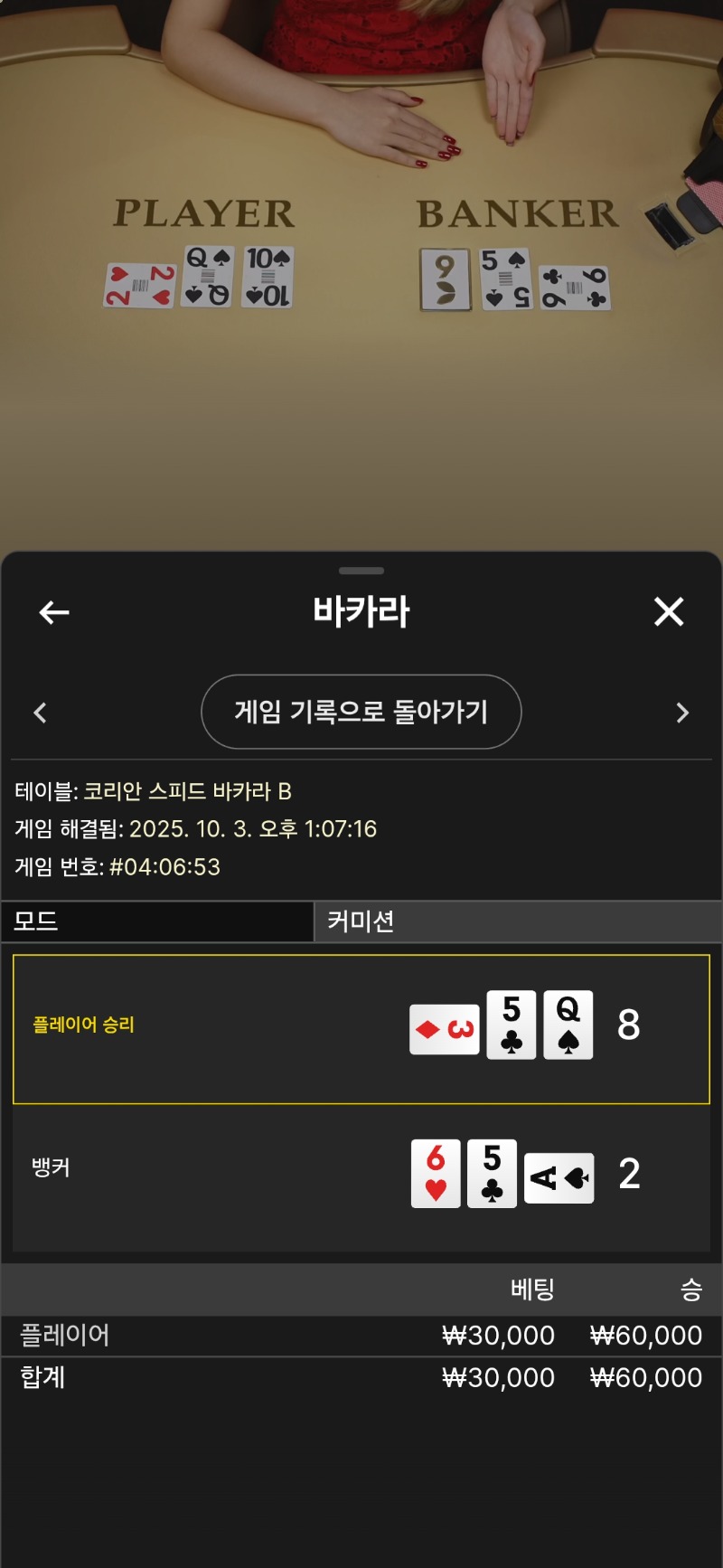 3승 텨~~~~텨~~~