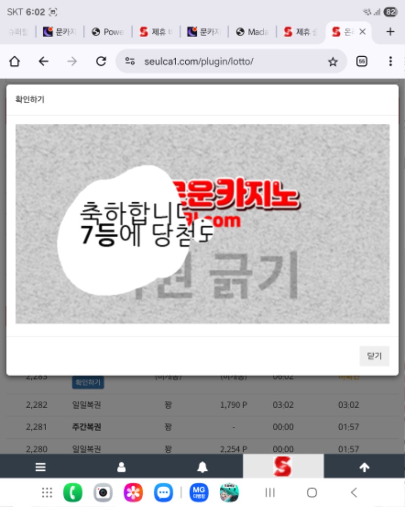 일복 7등ㅅㅅ