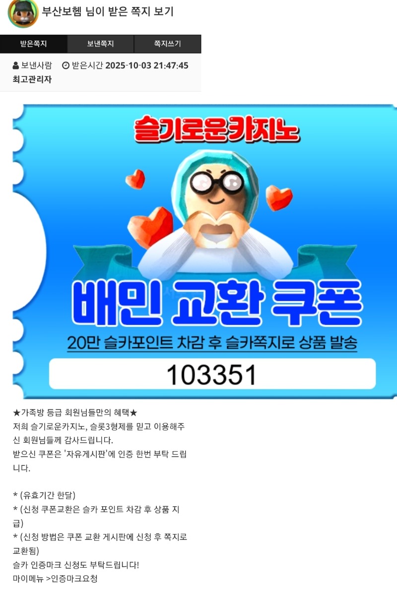 10월도 가족방 혜택^^