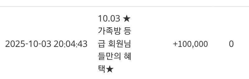 10월도 가족방 혜택^^