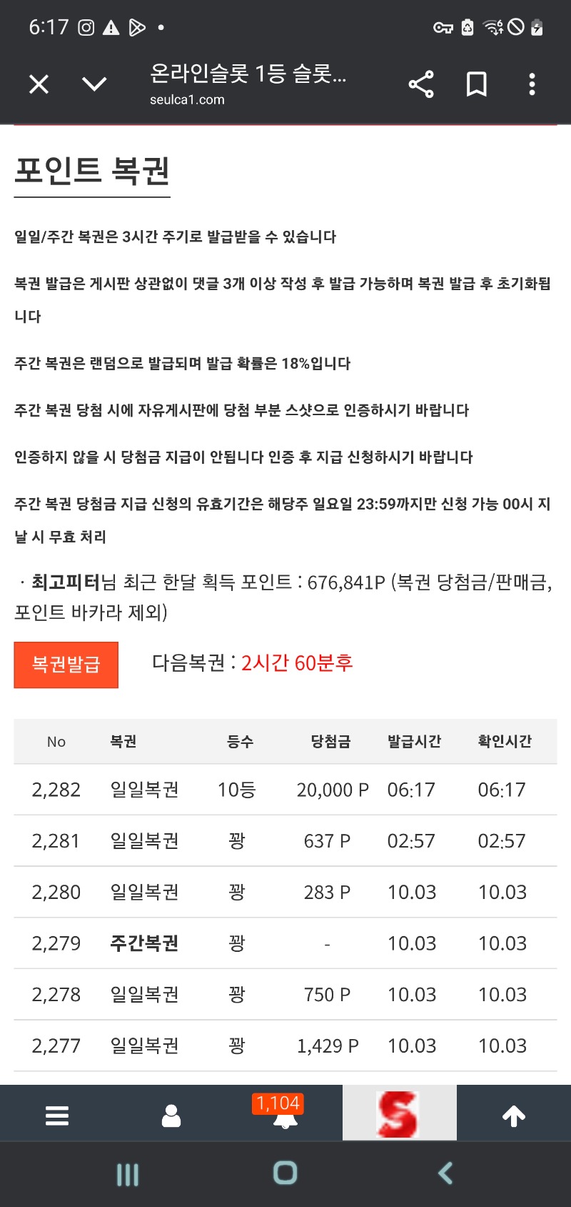 일복10등 당첨