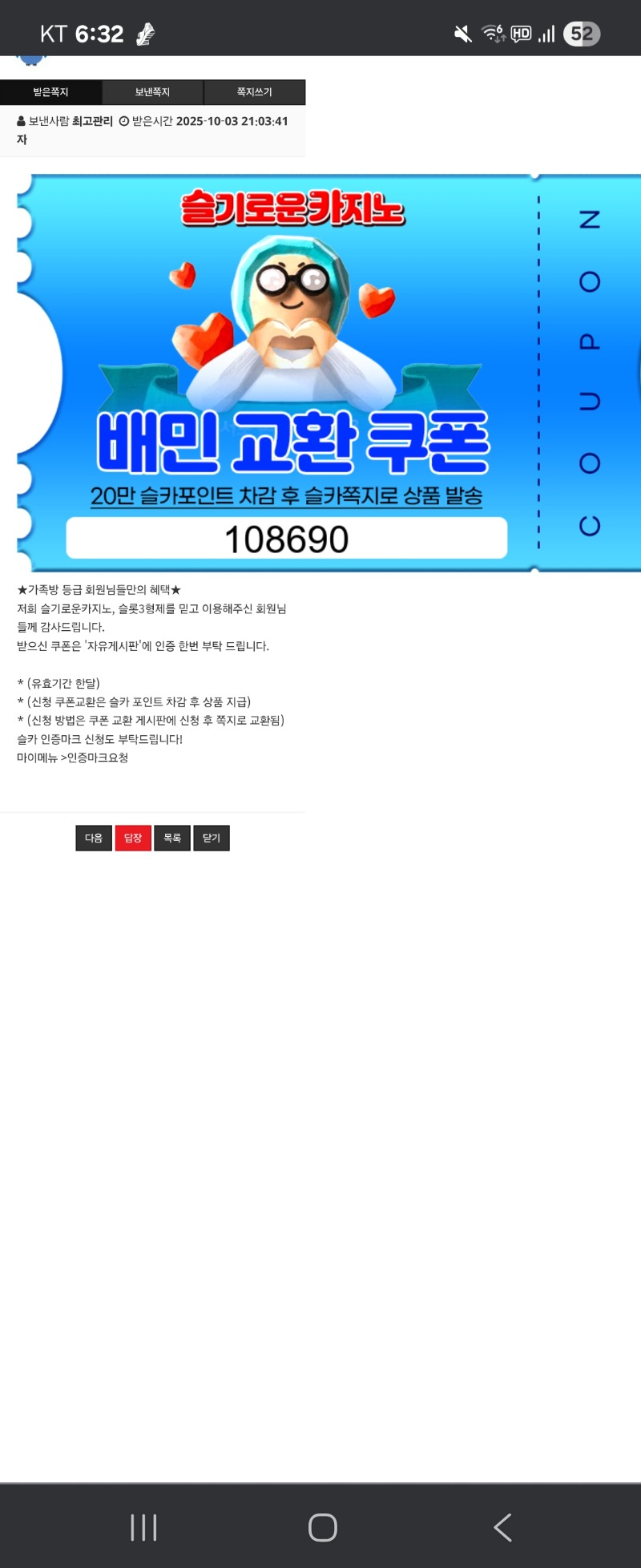 가족방 배민 감사합니다 ㅎ