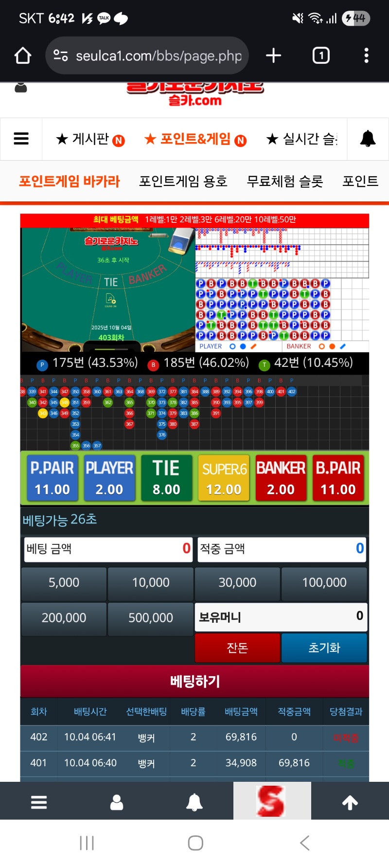 떼잉...연타가안되네..