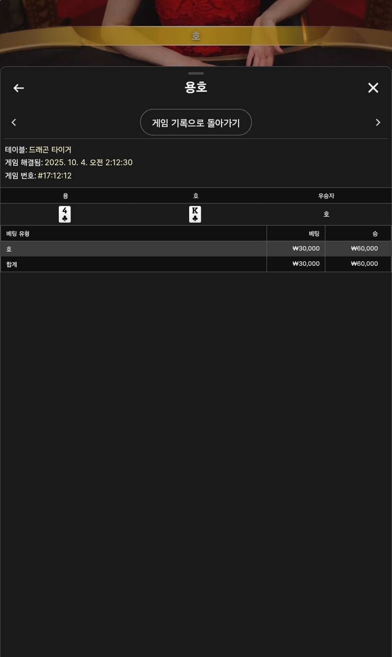 용호3