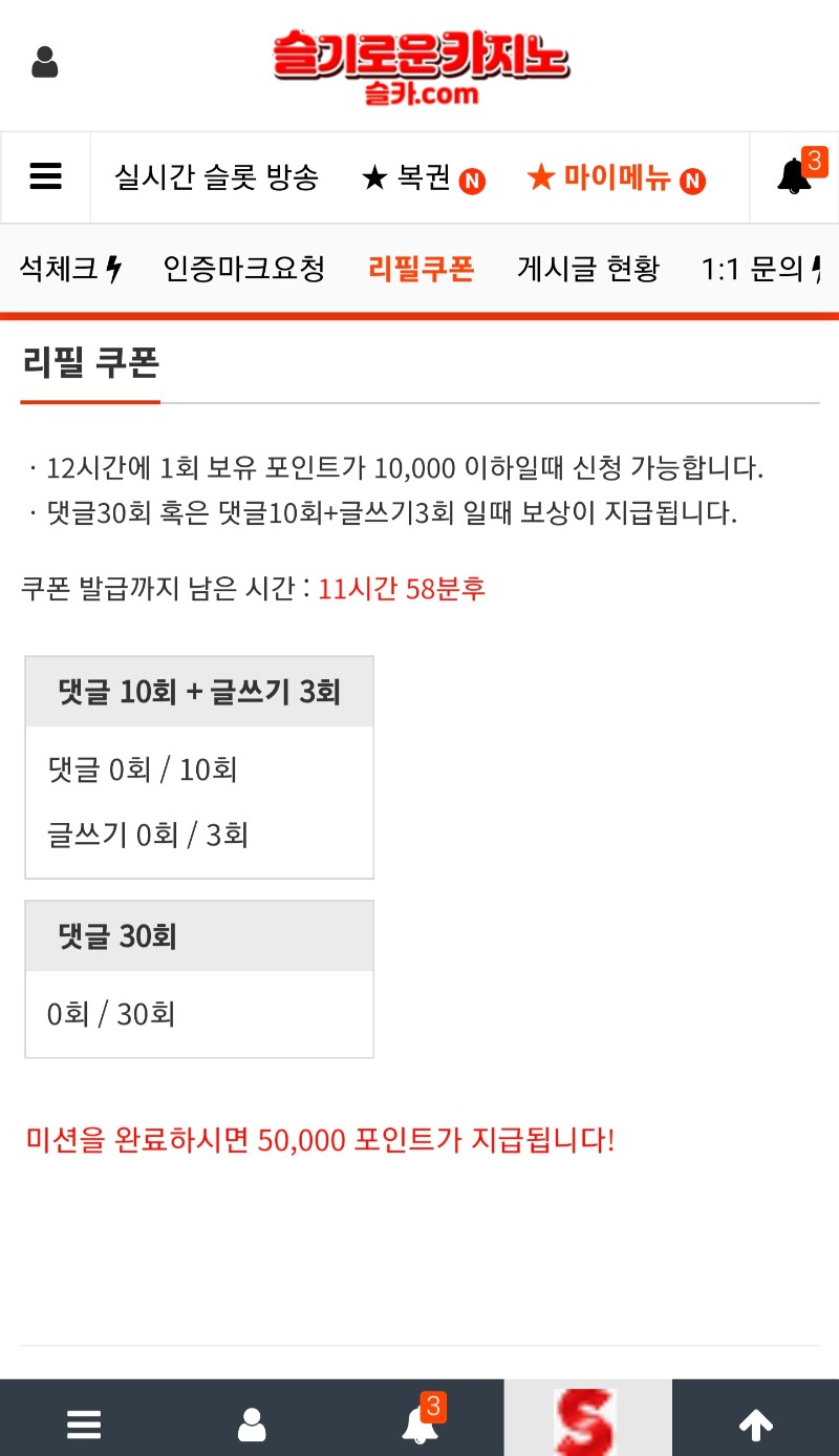 이모..리필이요 슬카라 190만 증발..