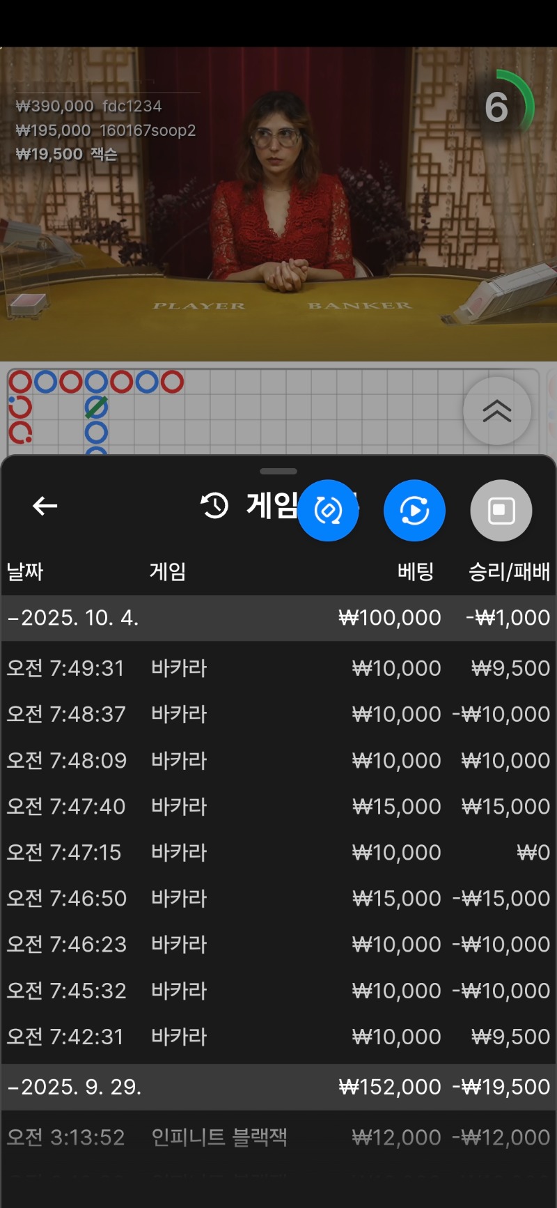 바카라 퐁당찬스