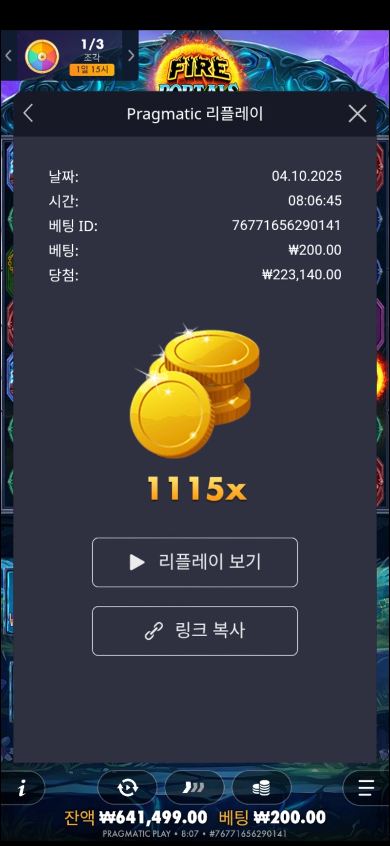 파포1115배