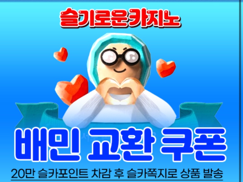 가족방혜택감사합니당~~