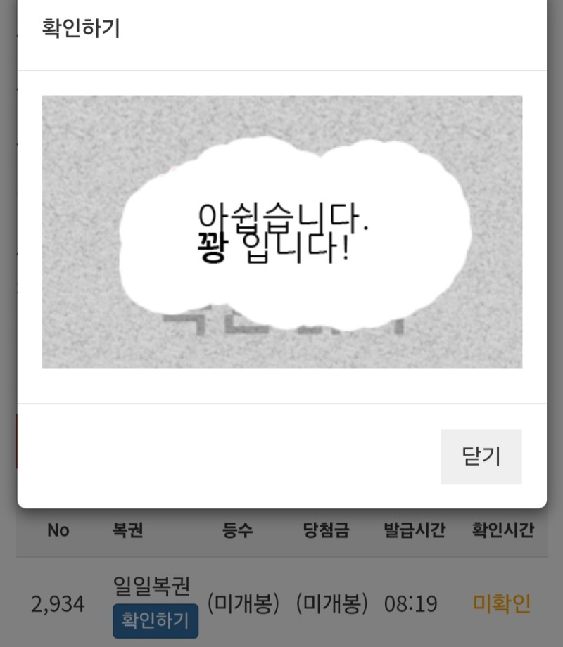 모닝복권