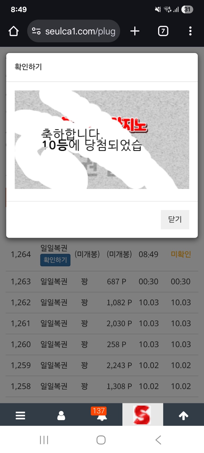 일복10등 당촘