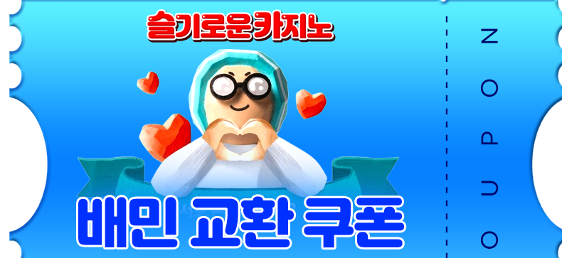 가족방쿠폰 감사합니다~~