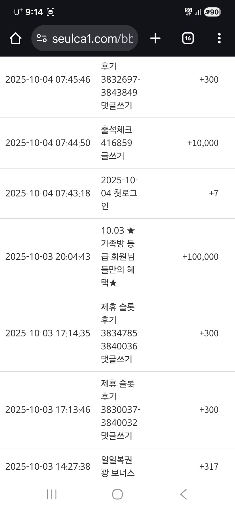 가족방 혜택!배민쿠폰.슬포 감사히 잘쓸게요!