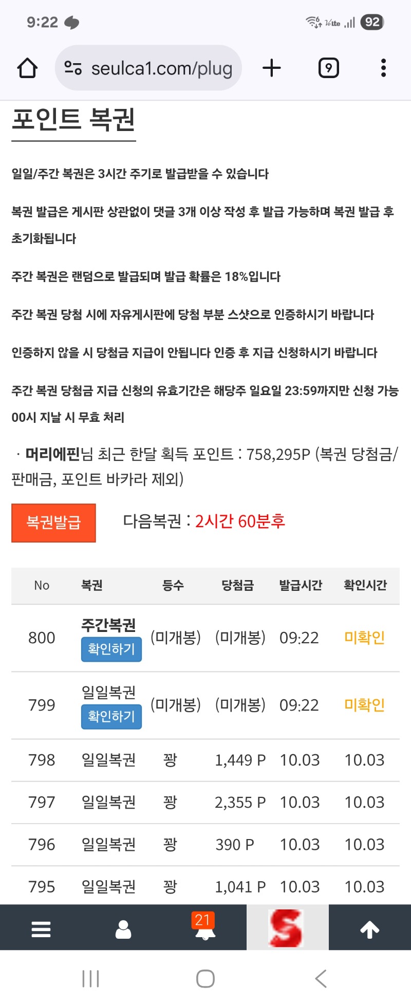 눈 뜨지미자 설레게..