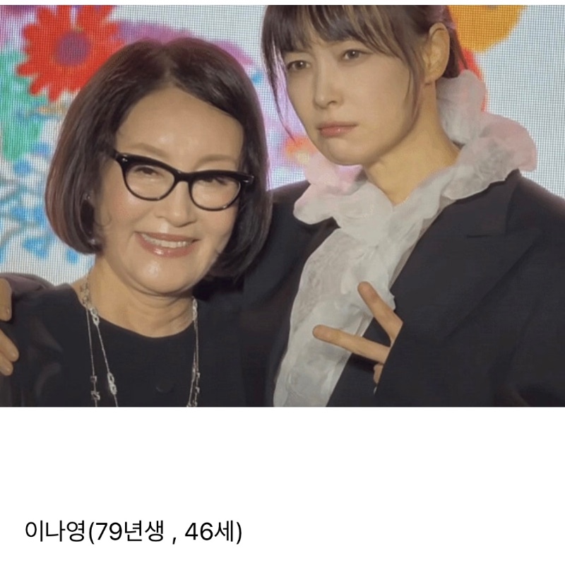 79년생 이나영 근황