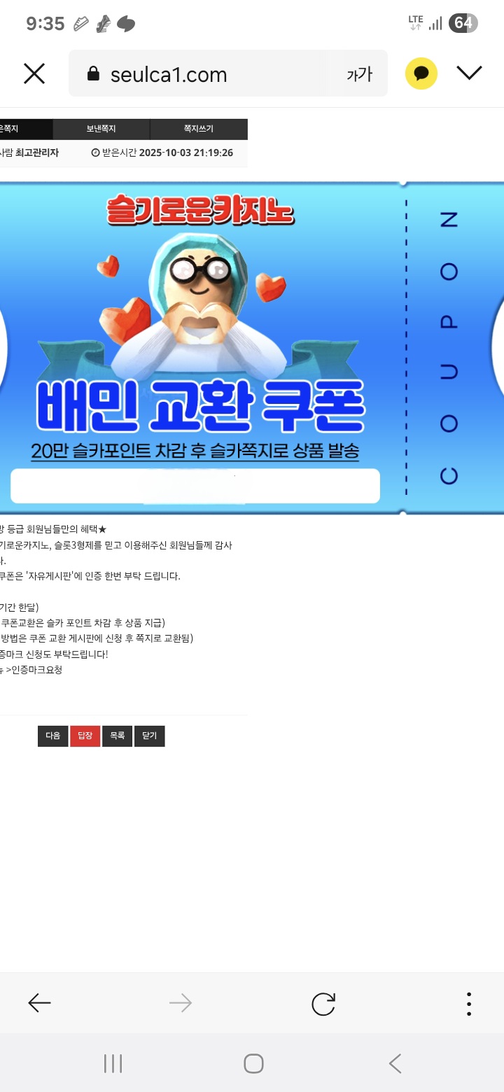 가족방 쿱