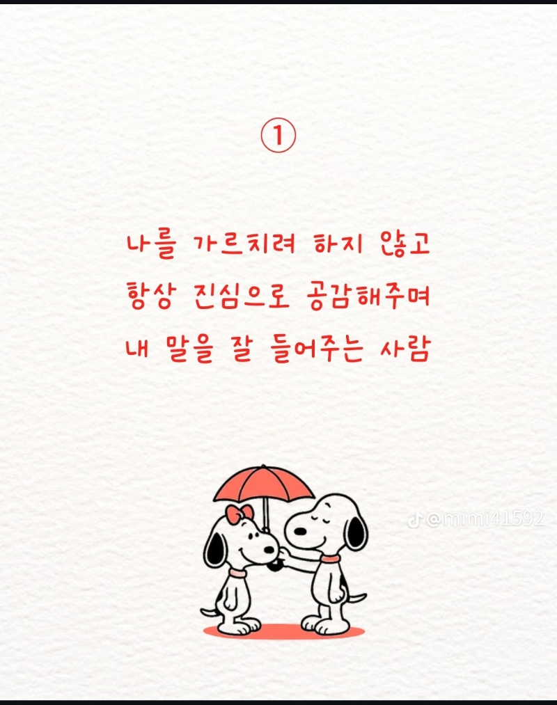 굿몽~후회  안한 다는 남자!