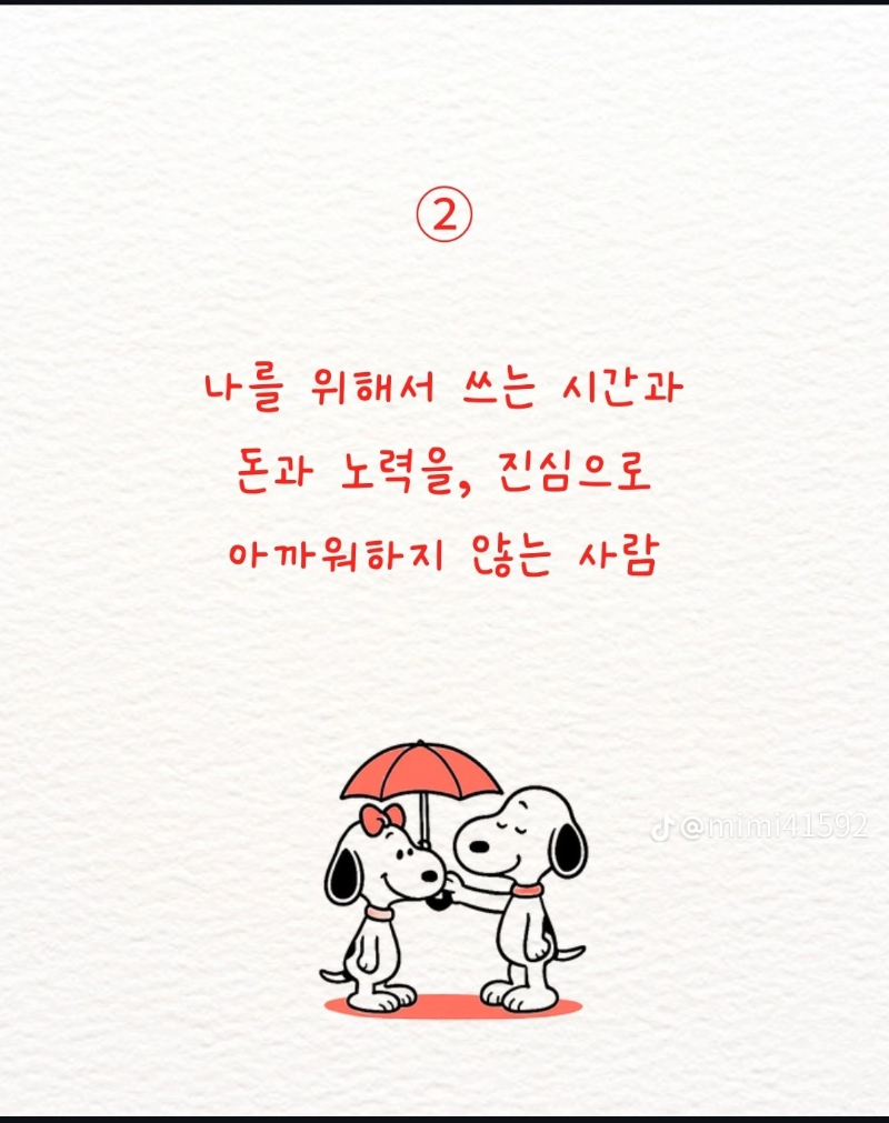 굿몽~후회  안한 다는 남자!