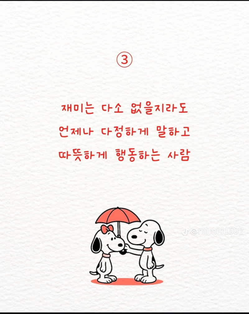굿몽~후회  안한 다는 남자!