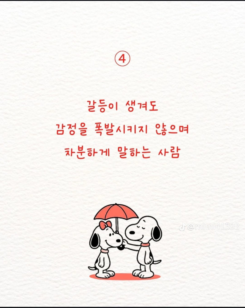 굿몽~후회  안한 다는 남자!