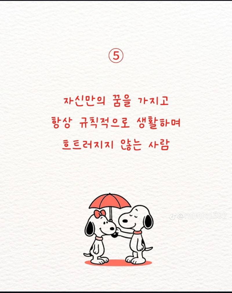 굿몽~후회  안한 다는 남자!