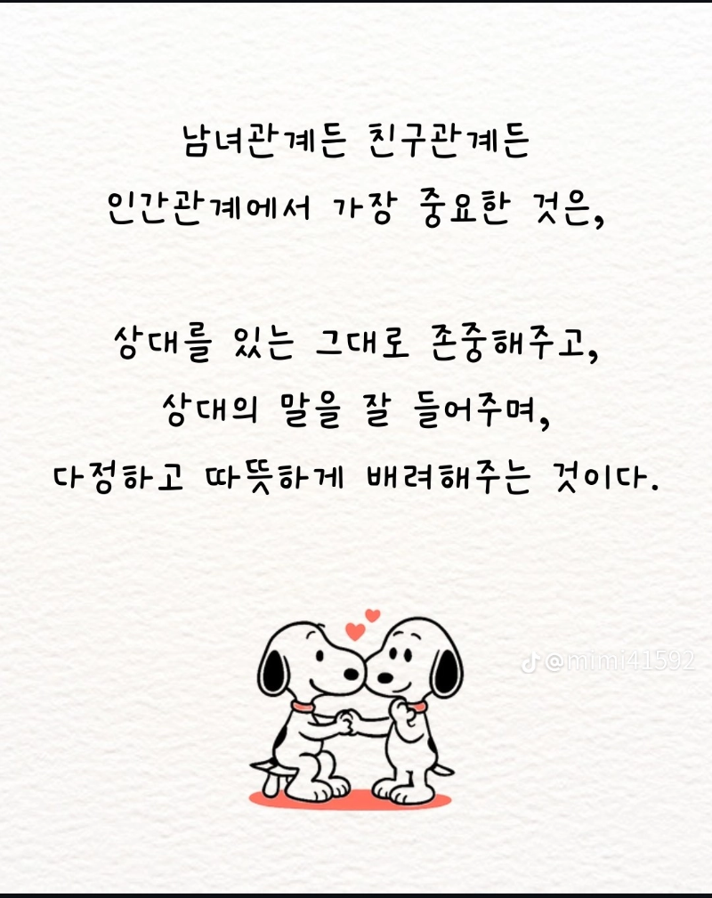 굿몽~후회  안한 다는 남자!