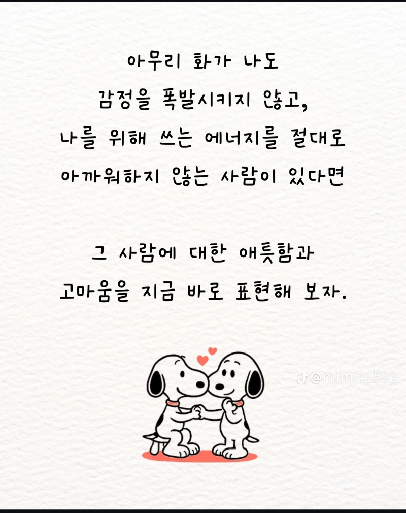 굿몽~후회  안한 다는 남자!