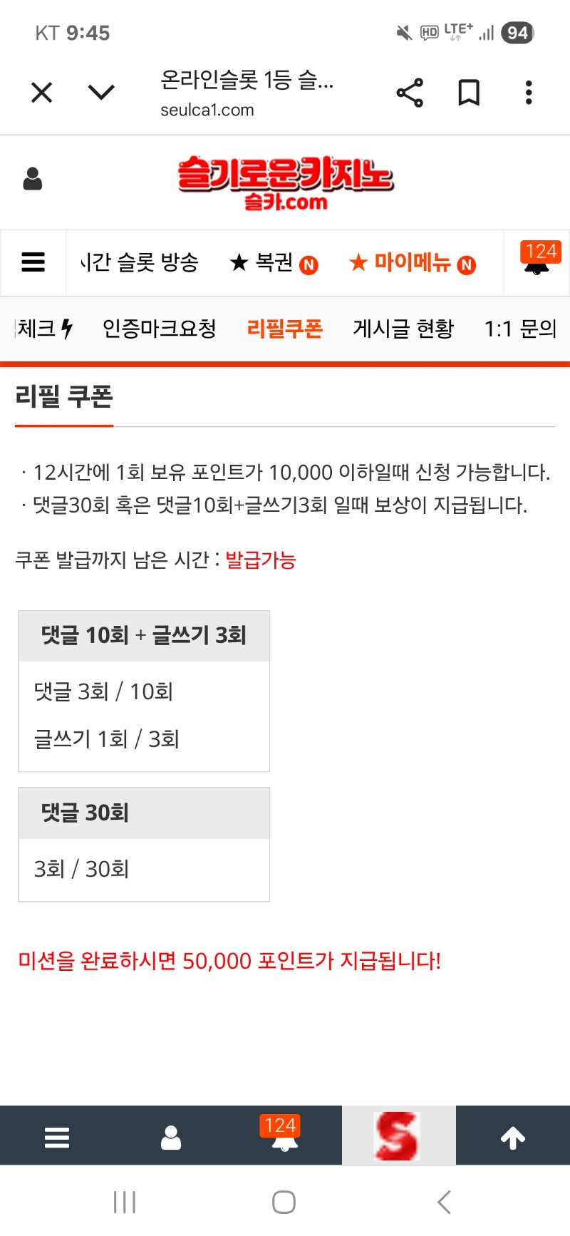 리필