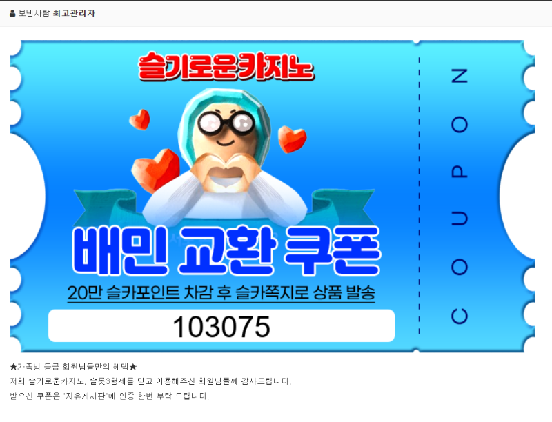 가족방 배민쿱 고마워요~~