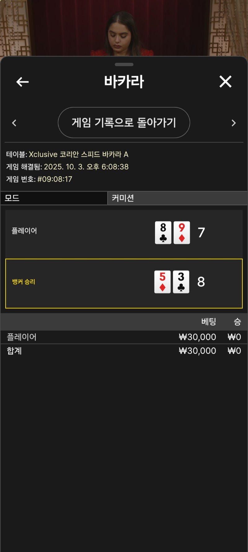 바카라 패