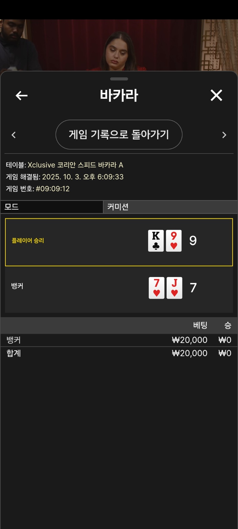 바카라 패