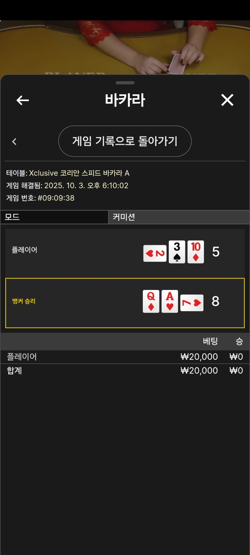 바카라 패