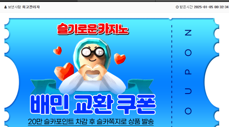 가족방 배쿱 감사합니당
