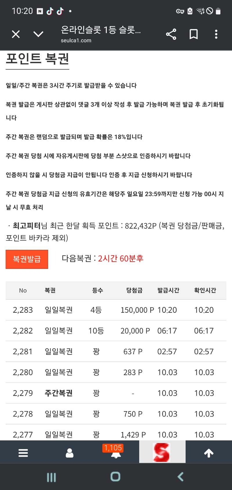 일복4등당첨
