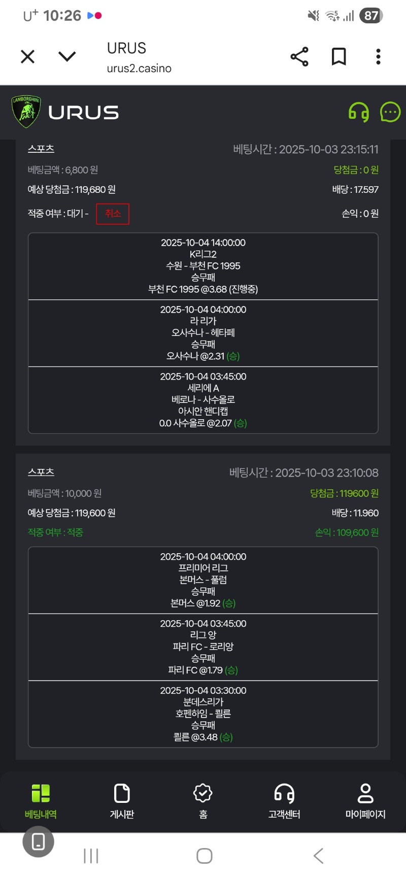 오랜만에 스포츠 승~