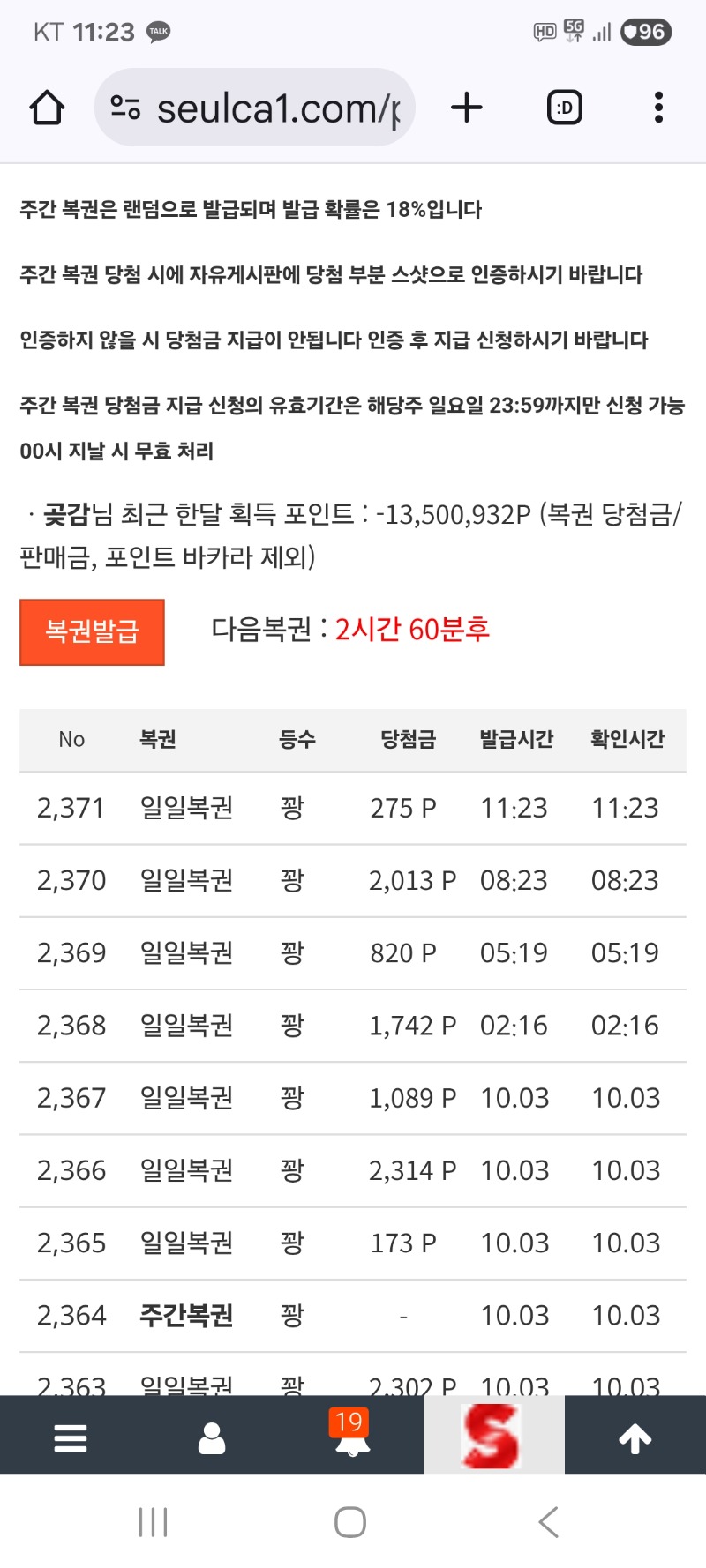 일복 꽝 이네요