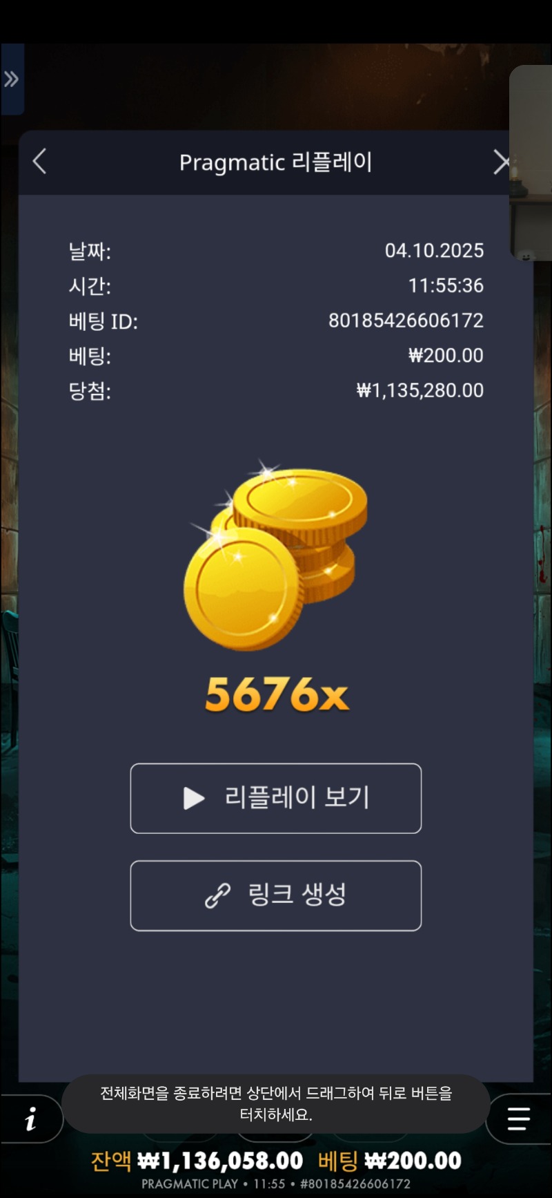 좀페이 5676