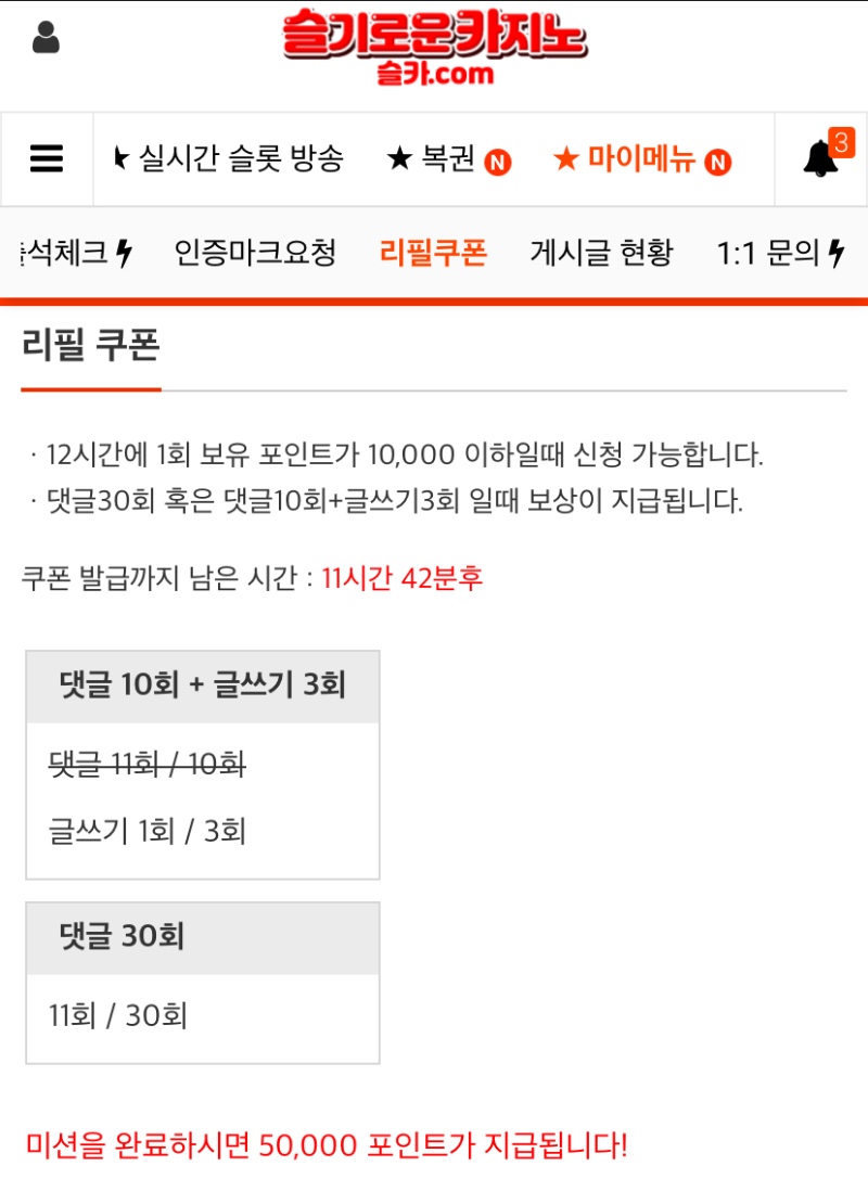 리필 대기중