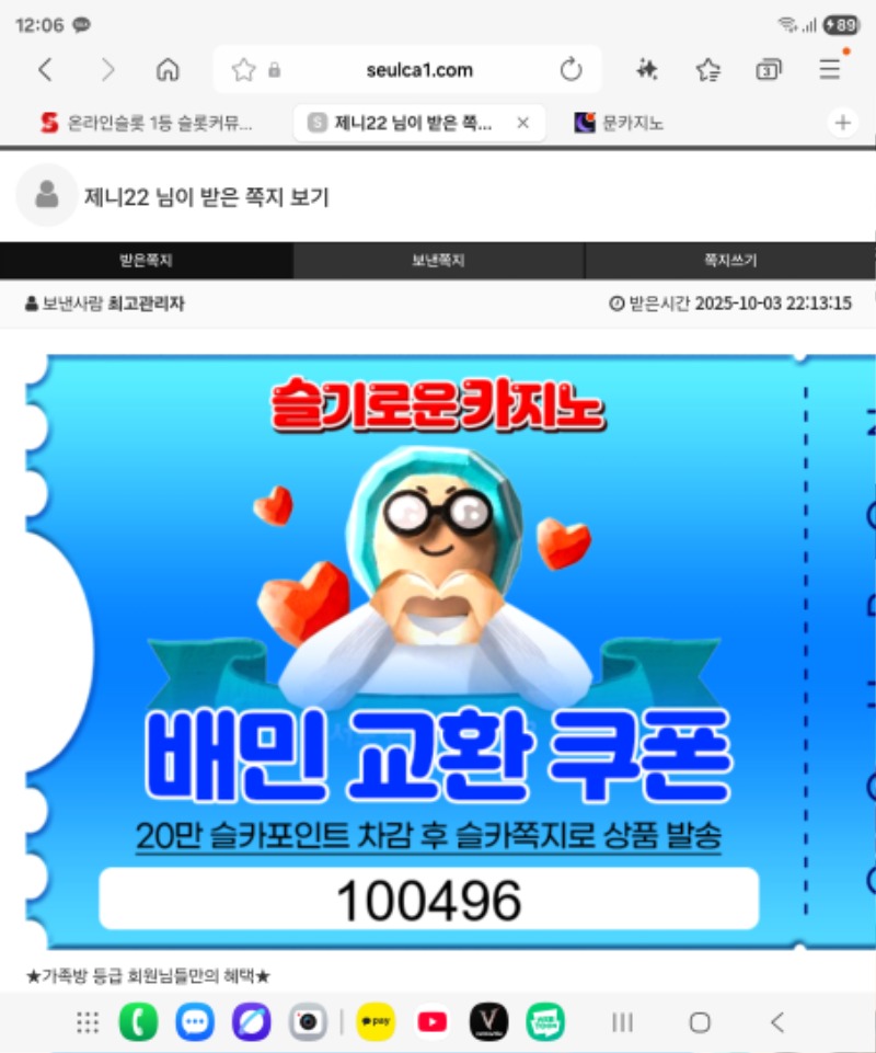 배민교환권