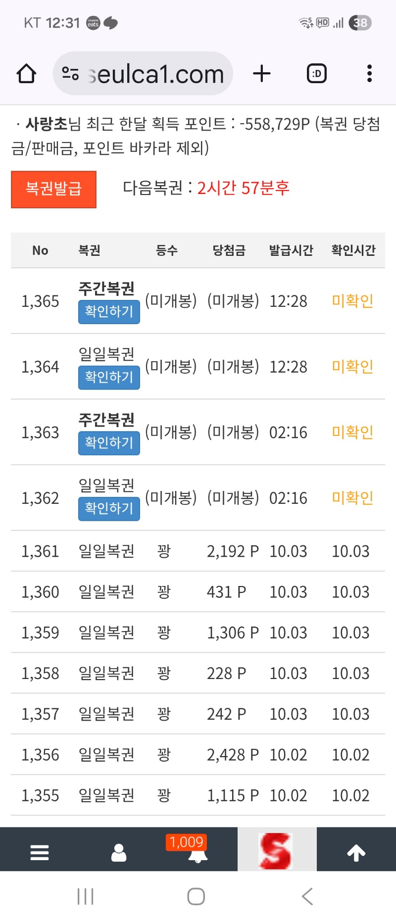 쌍복 연달아 출현 심쿵하게~